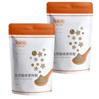 頂膳珍 香料粉 100g 無添加防腐劑 新疆孜然風味, 2包