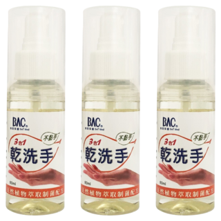 BAC 倍爾康 三合一乾洗手 噴霧式, 80ml, 3瓶