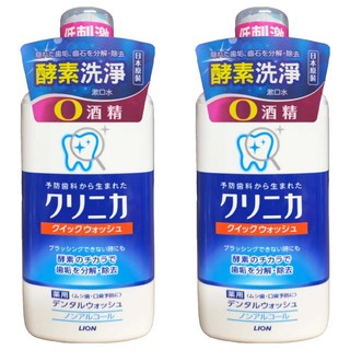 LION 獅王 固齒佳 酵素漱口水, 添加木糖醇, 清新薄荷口味，無酒精配方，預防蛀牙, 450ml, 2瓶