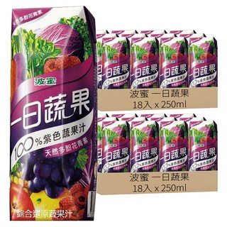 波蜜 一日蔬果 100%紫色蔬果汁, 250ml, 36入