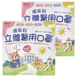 順易利 兒童3D立體口罩, 米棕色, 30片, 2盒