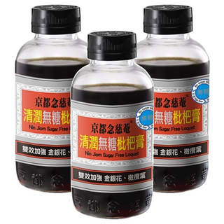 NIN JIOM 京都念慈菴 清潤無糖枇杷膏 雙效加強 金銀花 橄欖葉 高纖 清潤滋養 生津止渴, 198g, 3瓶
