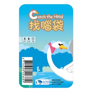 SWAN PANASIA 新天鵝堡桌遊 找腦袋 6歲以上 2-4人, 1盒