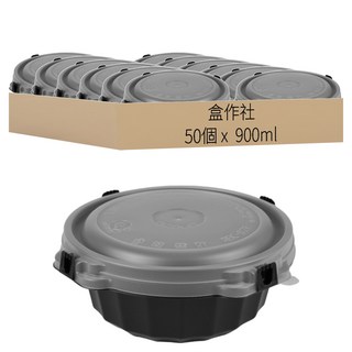 盒作社 自扣圓形餐盒 底 + 蓋 + 內襯 900ml, 50個裝, 1套