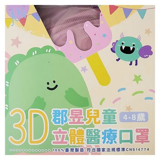 JUN 郡昱 兒童立體醫療口罩, 乾燥玫瑰, 30片, 1盒