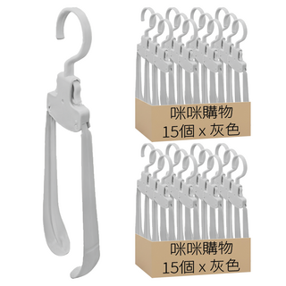 秒收無痕收衣架 30個 灰色 一鍵秒收 寬肩無痕 防風掛鉤 摺疊