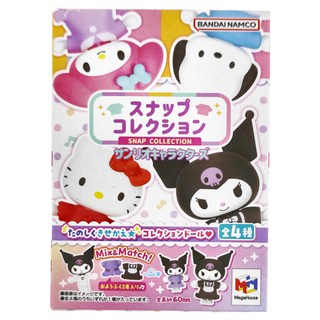 MegaHouse 百萬屋 換裝小公仔盲盒 SNAP COLLECTION 三麗鷗卡通人物, 1盒