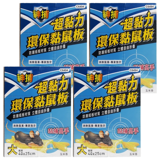 神捕 超黏力環保黏鼠板 大 玉米香 環保材質 可摺疊設計 輕鬆滅鼠, 2組, 2個