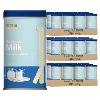 黑師傅 捲心酥 北海道牛奶, 400g, 36罐