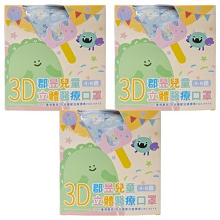 JUN 郡昱 兒童立體醫療口罩, 花語慵懶貓, 30片, 3盒