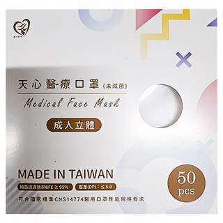MITENXIN 天心生醫 3D成人立體醫療口罩 未滅菌, 50片, 1盒, 雪白色