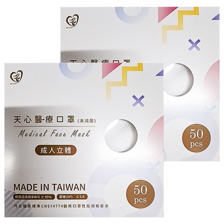 MITENXIN 天心生醫 3D成人立體醫療口罩 未滅菌, 50片, 2盒, 雪白色
