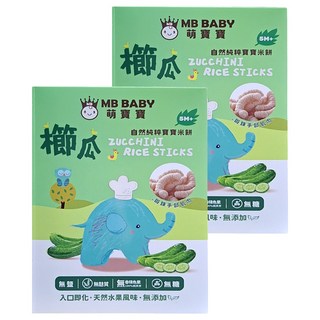 MB BABY 萌寶寶 自然純粹寶寶米餅 5個月以上 無鹽 無麩質 無香精色素 無糖, 櫛瓜, 20g, 2盒