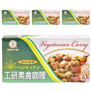工研素食咖哩 4入 - 健康美味 嚴選天然食材 多種料理方式, 220g