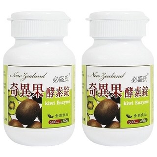 必盛氏 奇異果酵素錠 添加巴西蔬果酵素 搭配鹼性之王青梅萃取精華, 60顆, 500mg, 2罐