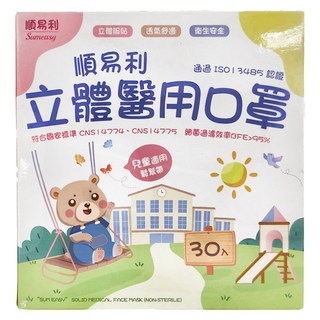 順易利 兒童3D立體醫用口罩, 12.5 x 9.8cm, eeCute萌喵款, 30片, 1盒