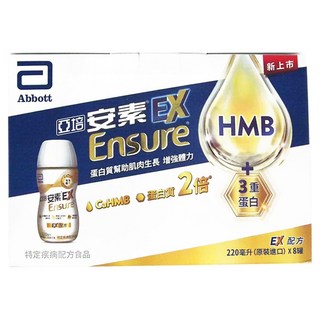 Abbott 亞培 Ensure 安素 Plus Advance 均衡營養升級即飲EX配方 8瓶, 1.76L, 1盒