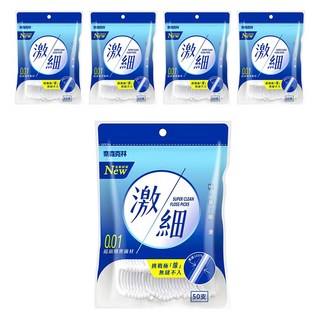 奈森克林 0.01 激細牙線棒 Set 50支, 8cm, 5包