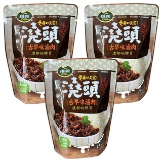 維義 伴天下澆頭 古早味滷肉, 150g, 3入