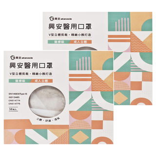 ataraxis 興安 成人立體醫用口罩, 燕麥奶, 50片, 2盒