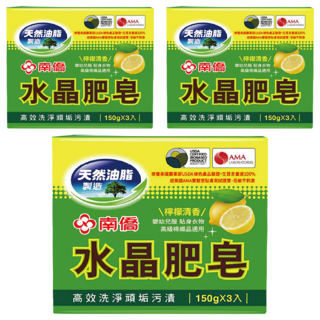 南僑水晶 水晶肥皂 檸檬清香, 150g, 9個