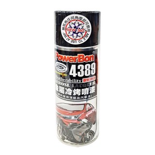PowerBon 錫宏興業 金屬冷烤噴漆 400ml 汽車機車金屬表面修補, 4471 黑鈦銀, 1瓶