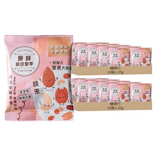 臻御行 原味綜合堅果隨手包/分享包, 20個, 25g