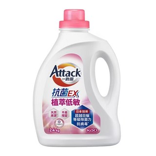 Attack 一匙靈 台灣公司貨 抗菌EX洗衣精 抗菌EX植萃低敏, 2.4kg, 1桶