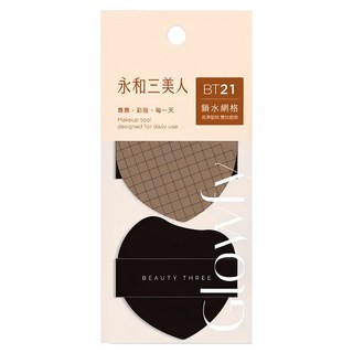 BEAUTY THREE 永和三美人 雙效鎖水氣墊粉撲2件組 台灣公司貨, 1組, 黑色 + 啡咖色