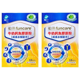funcare 船井生醫 牛奶鈣魚膠原粉 成長水解配方, 6.6g, 15包, 2盒