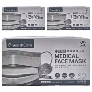 Graminton 鉅瑋 雙鋼印醫療口罩 17.5 x 9.5cm, 冷霧灰, 50片, 3盒