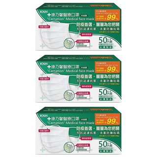 康乃馨 成人平面醫療口罩, 白色, 50片, 3盒
