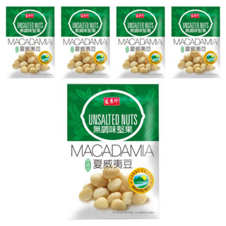 盛香珍 無調味夏威夷豆, 50g, 5包