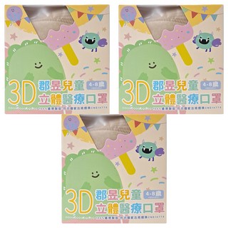 JUN 郡昱 兒童立體醫療口罩, 燕麥拿鐵, 30片, 3盒