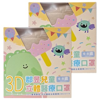 JUN 郡昱 兒童立體醫療口罩, 燕麥拿鐵, 30片, 2盒