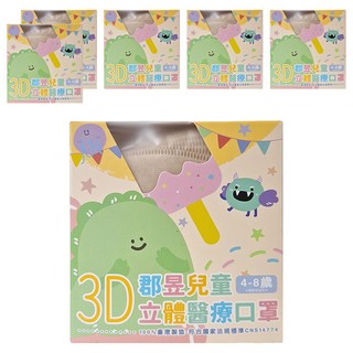 JUN 郡昱 兒童立體醫療口罩, 燕麥拿鐵, 30片, 6盒