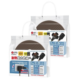 SUN JAKE 永旭電工 3插座耐熱動力軟線 SJ2031S-50, 15m, 沙色, 2條
