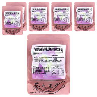 蔘大王 羅漢果幼果乾片 150g, 6包