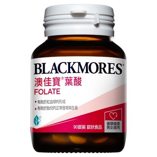 BLACKMORES 澳佳寶 葉酸 Folate 有助紅血球形成 幫助胎兒正常發育 錠狀食品 男女適用, 90顆, 1罐