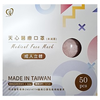 MITENXIN 天心生醫 3D成人立體醫療口罩 未滅菌, 50片, 1盒, 藕粉色