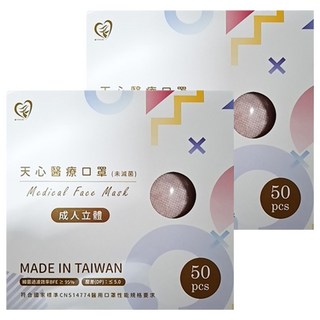 MITENXIN 天心生醫 3D成人立體醫療口罩 未滅菌, 50片, 2盒, 藕粉色