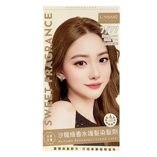 L'AISANZ 萊施哲 沙龍級香水護髮染髮劑 7/77 European Milk Tea, 歐式奶茶棕, 1組