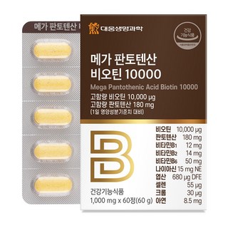 대웅생명과학 메가 판토텐산 비오틴 10000 60g, 60정, 1개