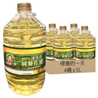 得意的一天 100%純葵花油, 5L, 4桶