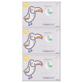 淨新科技 3D立體寬耳幼幼醫療口罩, 白底綠熊, 50片, 3盒