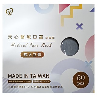 MITENXIN 天心生醫 3D成人立體醫療口罩 未滅菌, 50片, 1盒, 冷暮灰