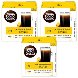 NESCAFE 雀巢咖啡 Dolce Gusto 多趣酷思 美式醇郁濃滑咖啡膠囊 Grande 16顆, 256g, 16個裝, 3套