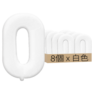 單個數字0 氣球 32吋, 白色, 8個