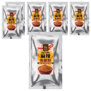 麗紳和春堂 鬼椒麻辣撒粉 (100g/包) - 香辣夠味 料理百搭, 6包
