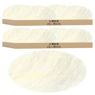 台灣敏愛 羊毛氈補充包 WR-90 雪白 產地澳洲, 雪白色, 8包